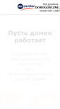 Mobile Screenshot of dorogovizne.net